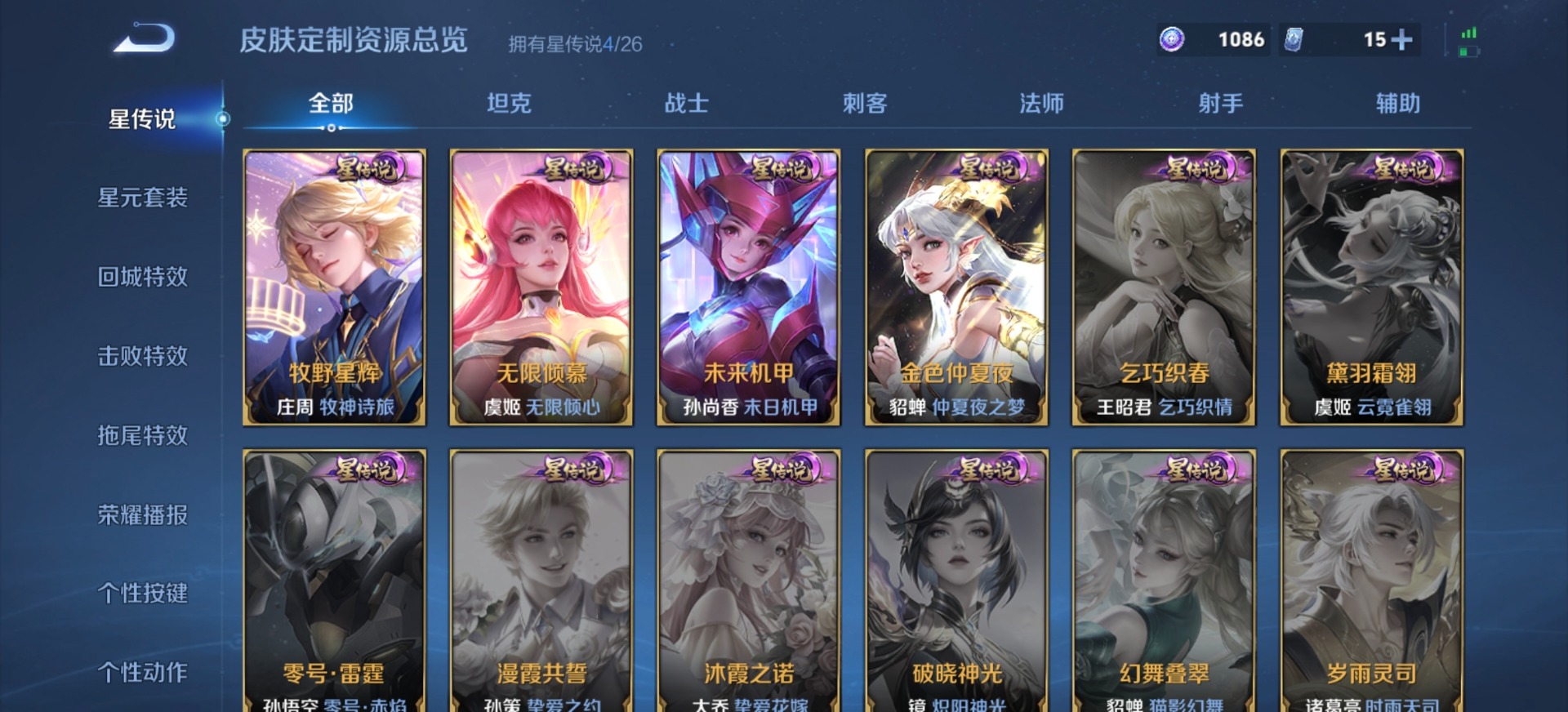 WZLX4357926王者荣耀账号详情图16