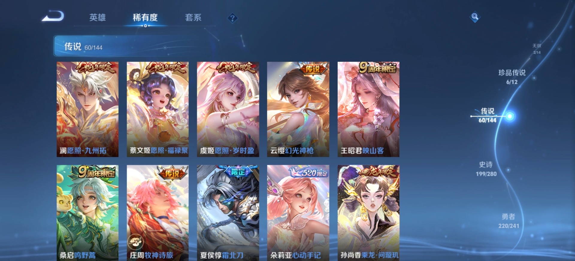 WZLX4357926王者荣耀账号详情图25