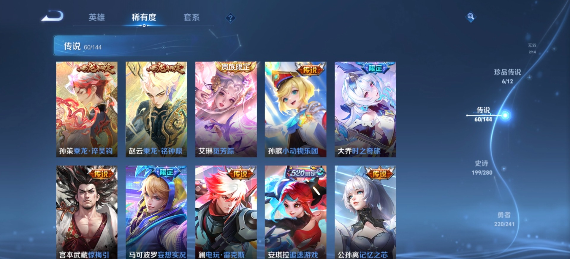 WZLX4357926王者荣耀账号详情图24