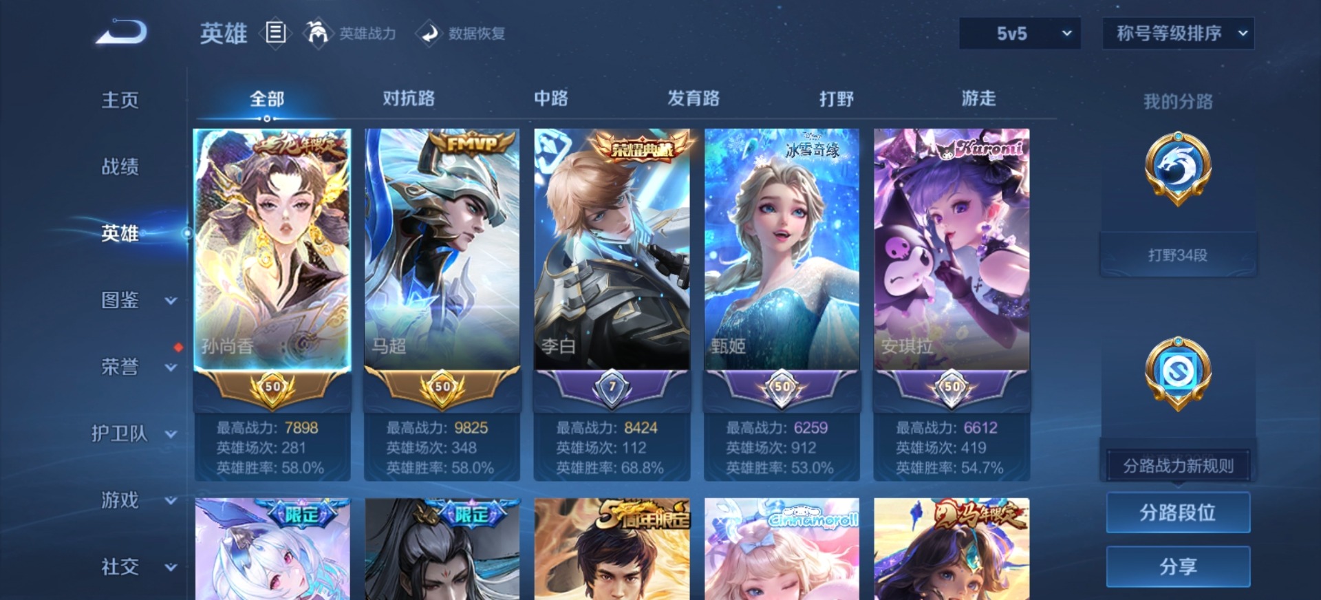 WZLX4357926王者荣耀账号详情图28
