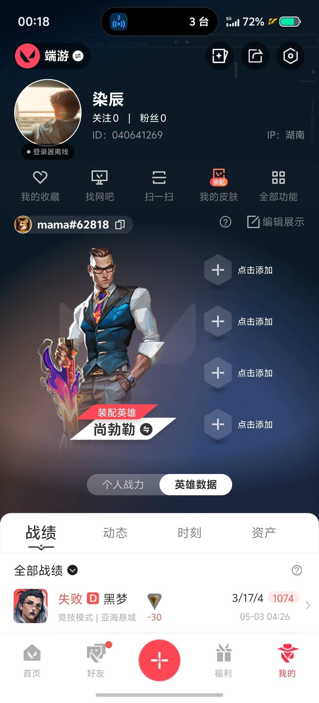 WWQQM445076无畏契约账号详情图7 WWQQM445076无畏契约账号详情图7