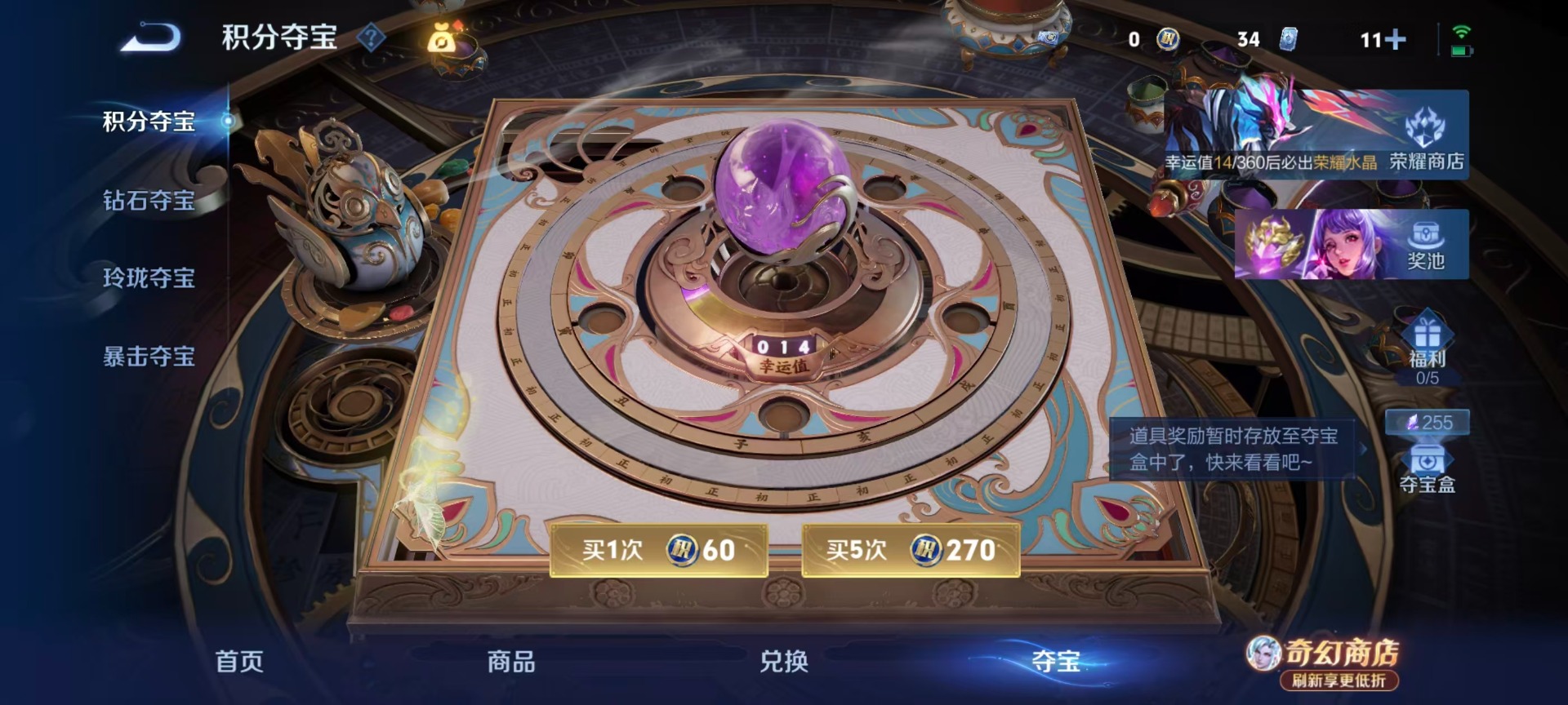 WZLX4357933王者荣耀账号详情图4