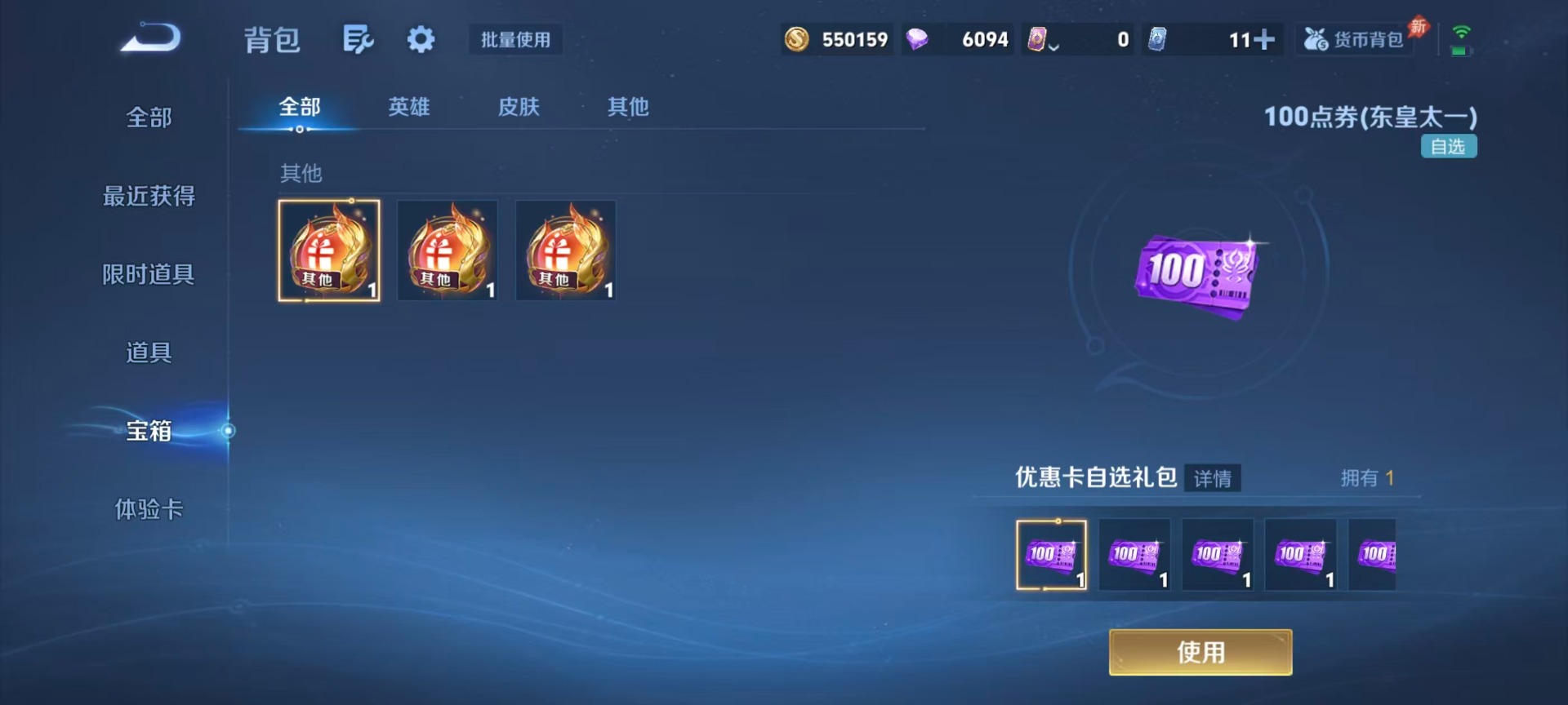 WZLX4357933王者荣耀账号详情图6