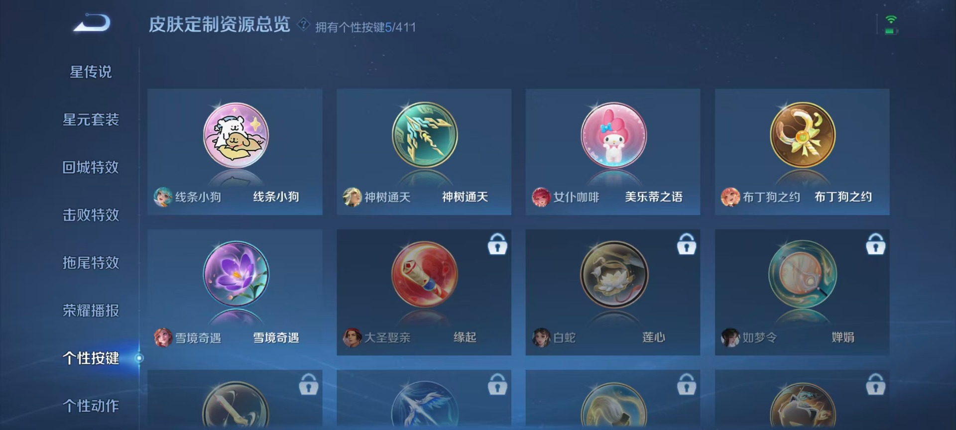 WZLX4357933王者荣耀账号详情图8