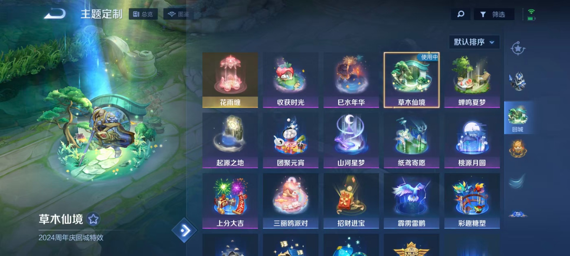 WZLX4357933王者荣耀账号详情图10