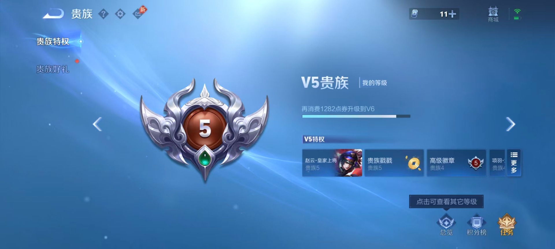 WZLX4357933王者荣耀账号详情图11