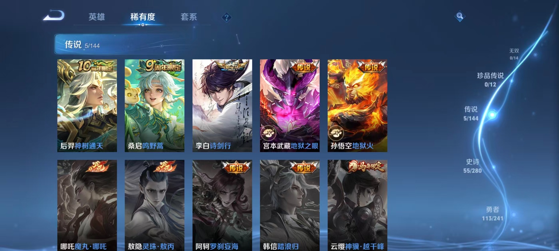 WZLX4357933王者荣耀账号详情图12