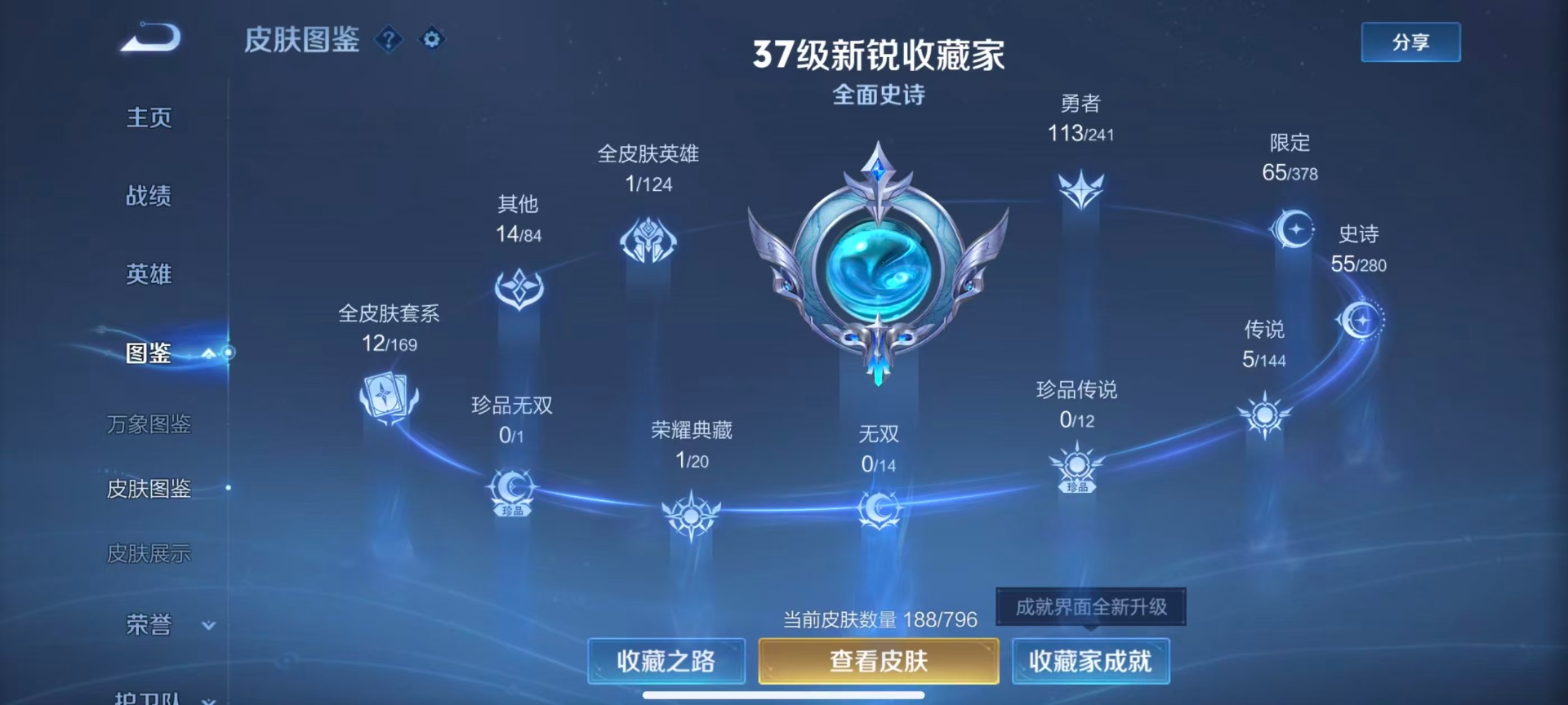 WZLX4357933王者荣耀账号详情图14