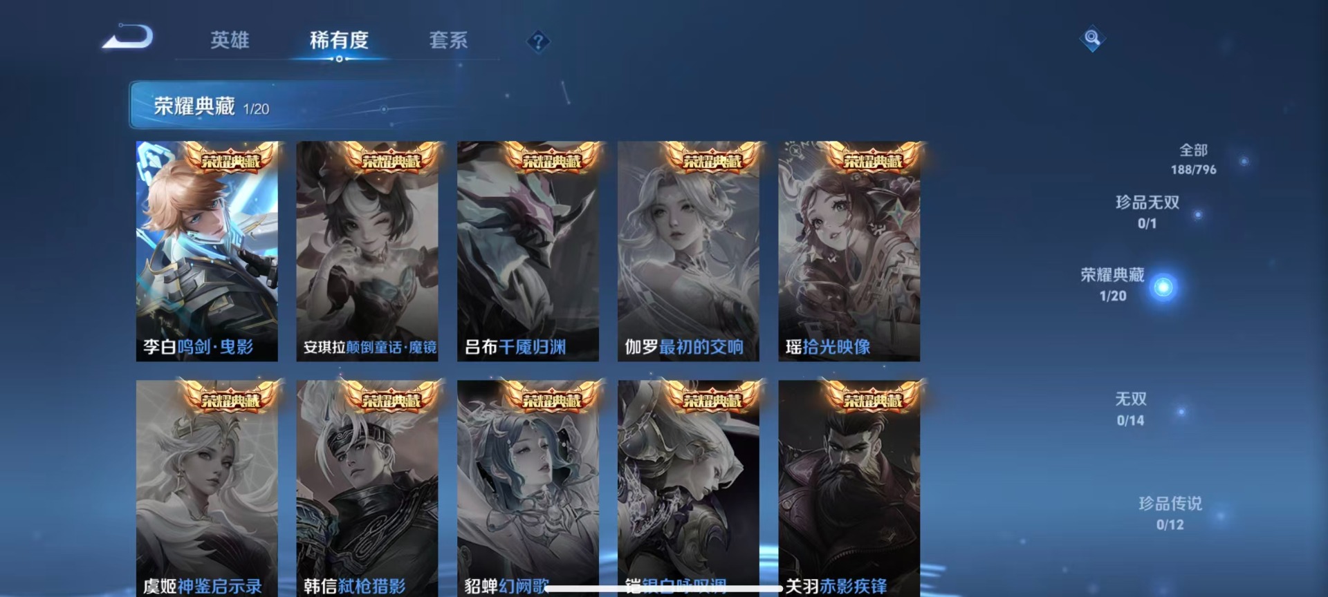 WZLX4357933王者荣耀账号详情图13