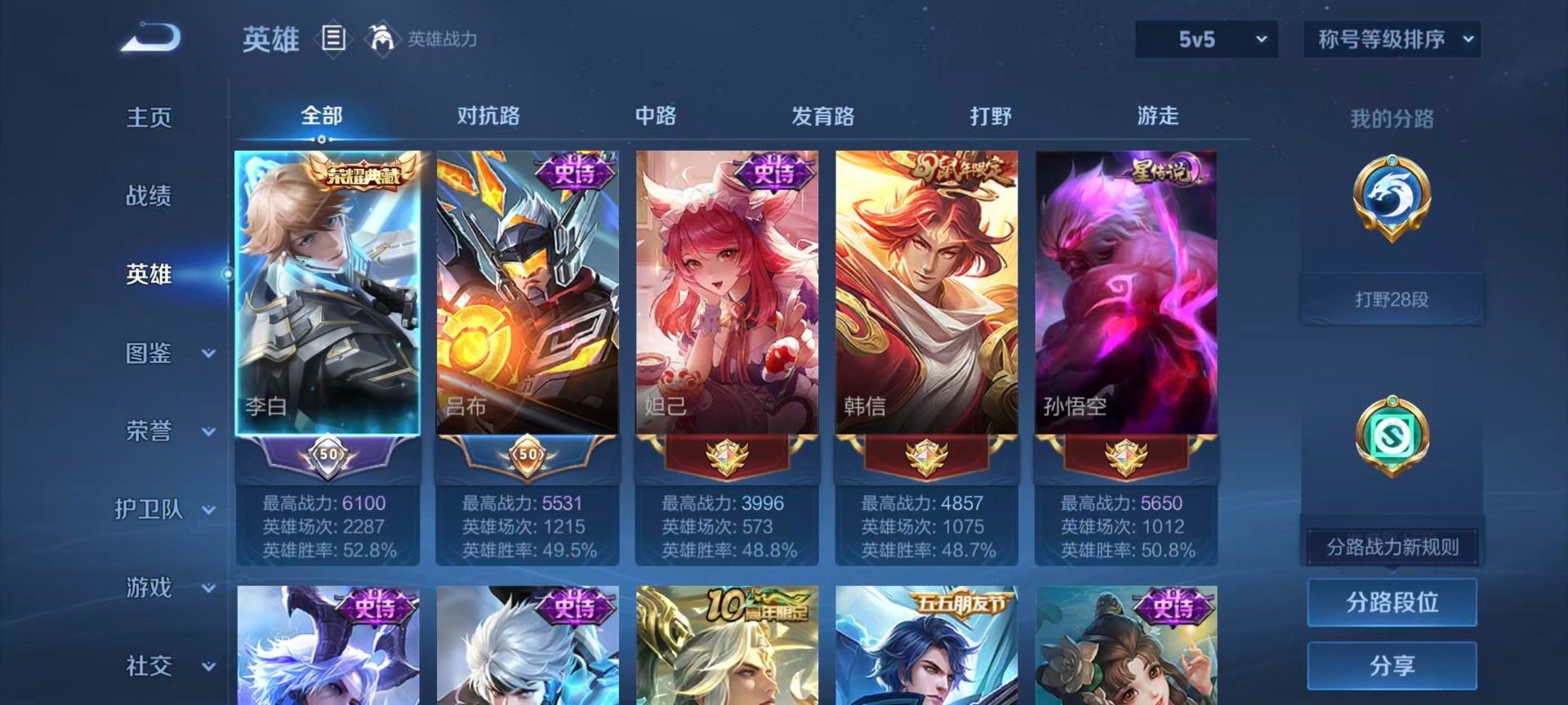 WZLX4357933王者荣耀账号详情图15