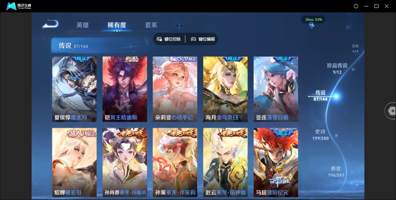 WZLX4357944王者荣耀账号详情图5