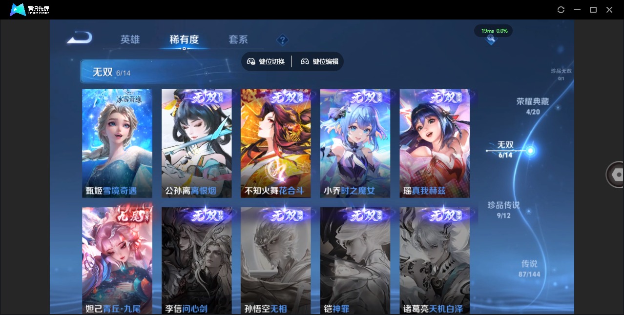 WZLX4357944王者荣耀账号详情图12