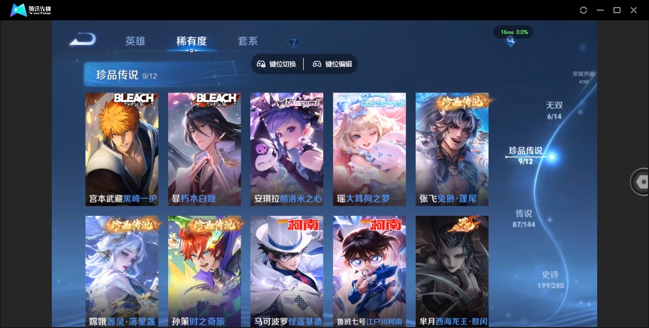 WZLX4357944王者荣耀账号详情图13