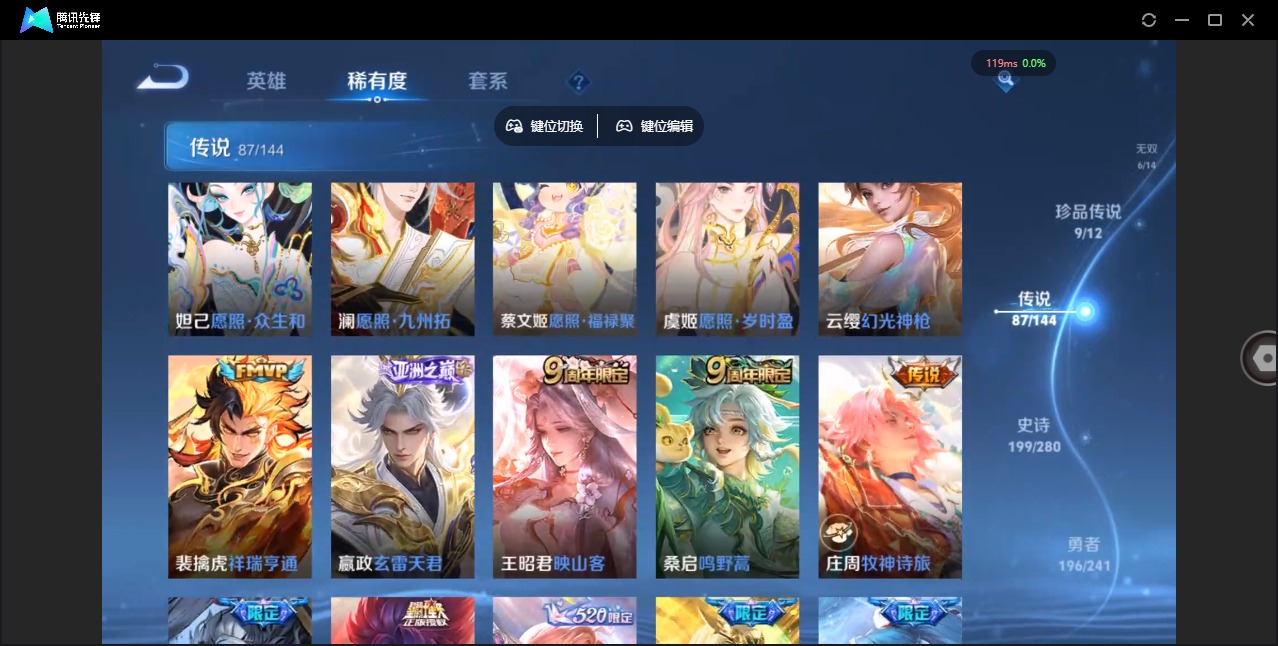 WZLX4357944王者荣耀账号详情图15