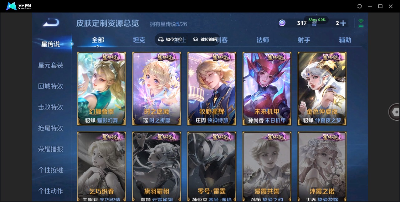 WZLX4357944王者荣耀账号详情图16
