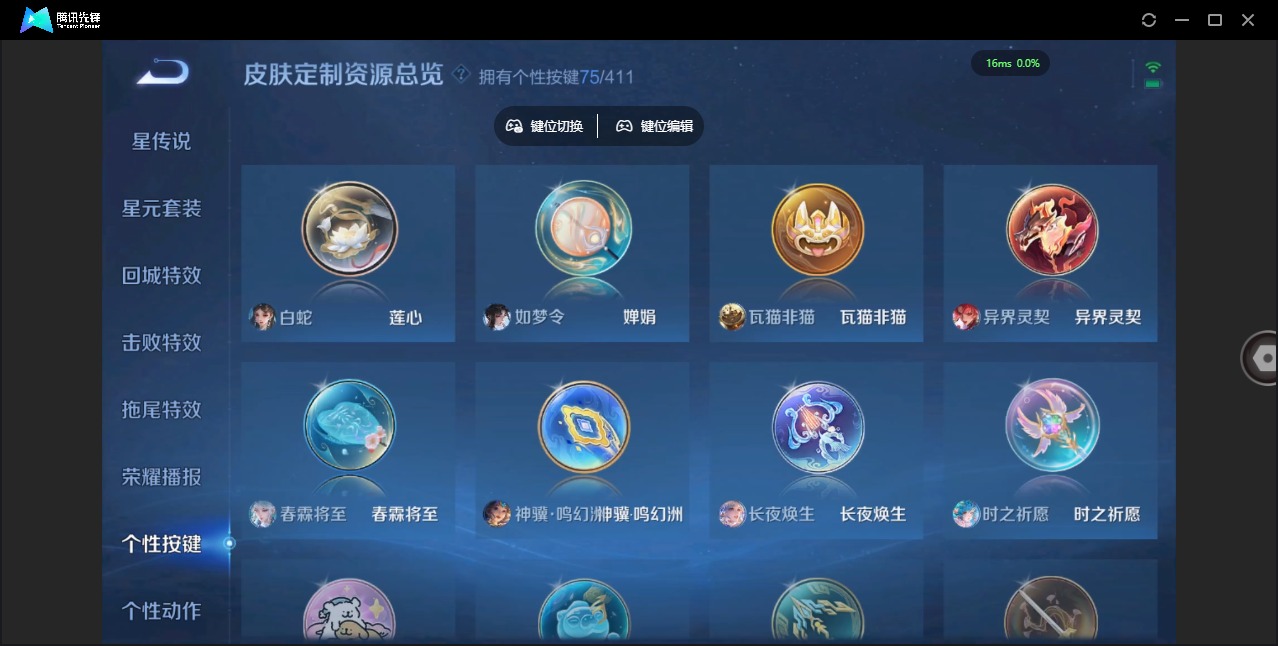 WZLX4357944王者荣耀账号详情图17