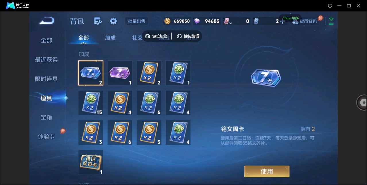 WZLX4357944王者荣耀账号详情图21
