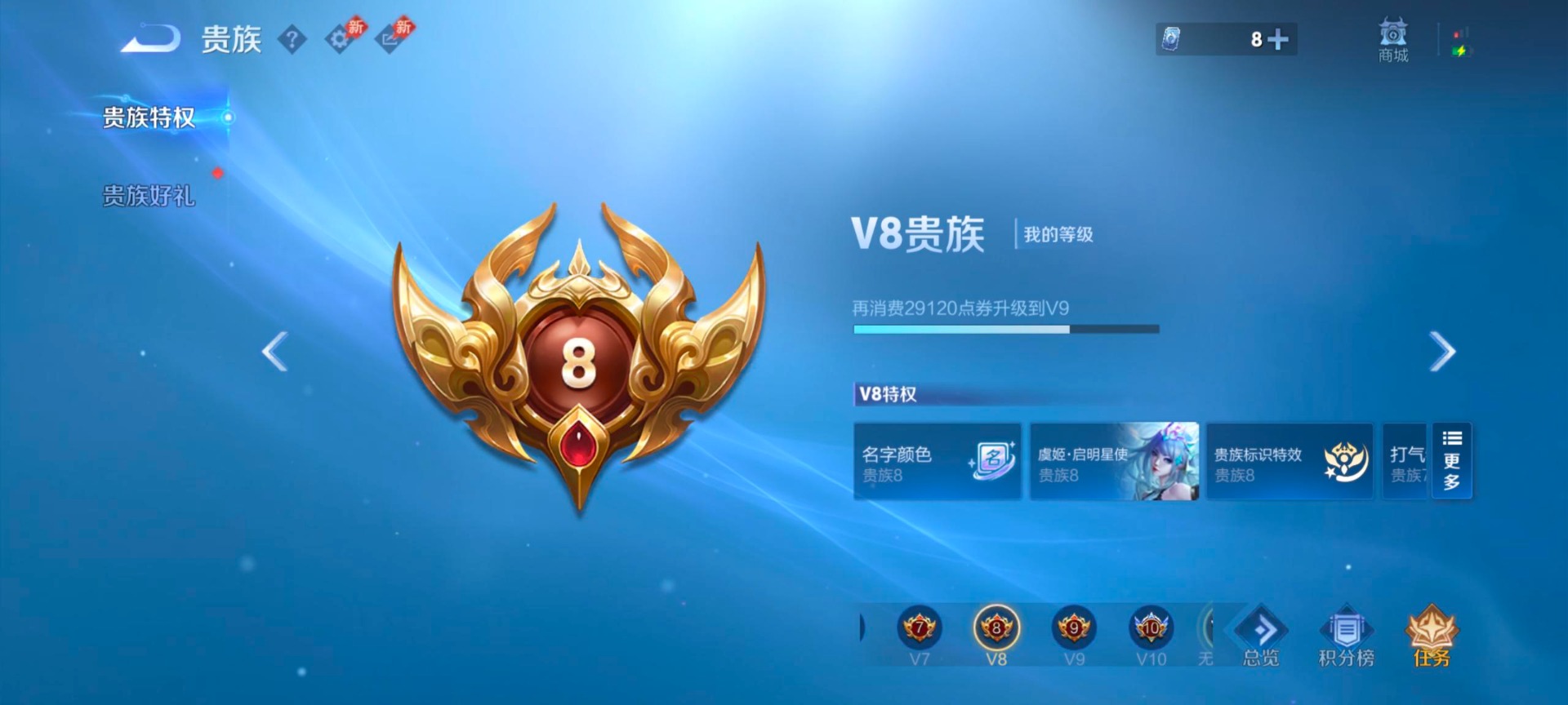 WZQM4358005王者荣耀账号详情图4