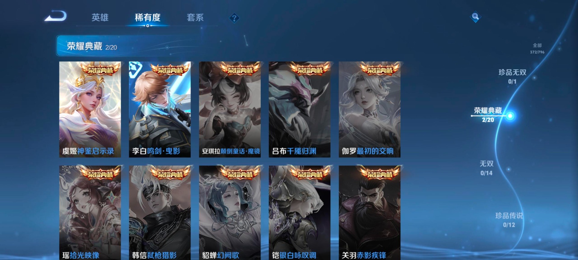 WZQM4358005王者荣耀账号详情图8