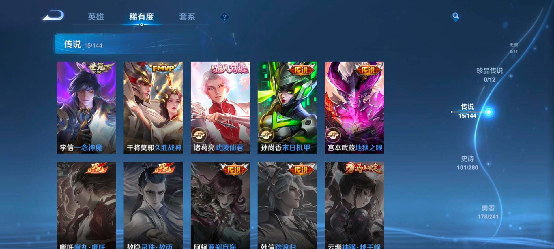 WZQM4358005王者荣耀账号详情图10