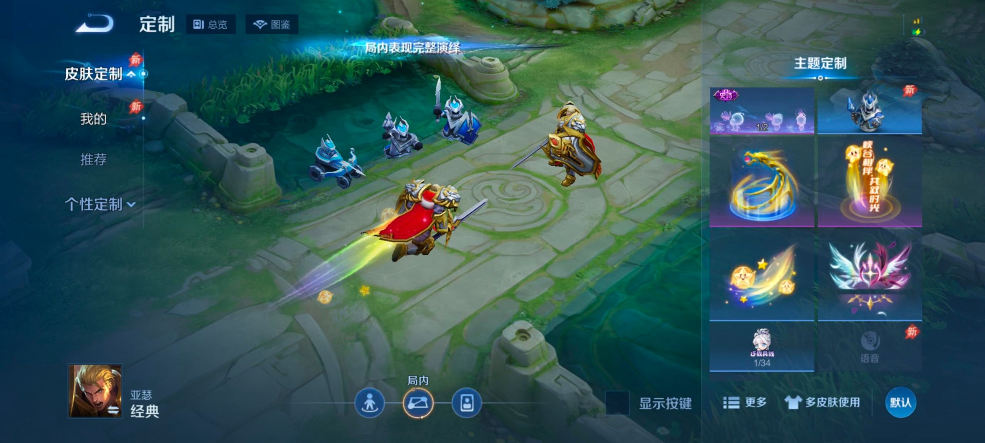 WZQM4358005王者荣耀账号详情图11