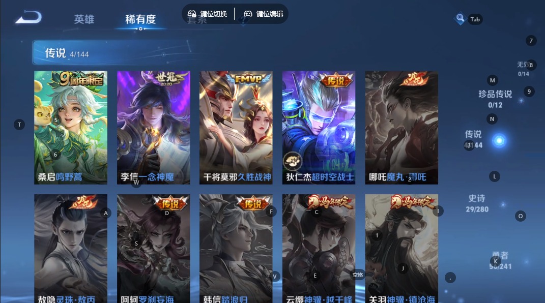 WZCMW4400789王者荣耀账号详情图4