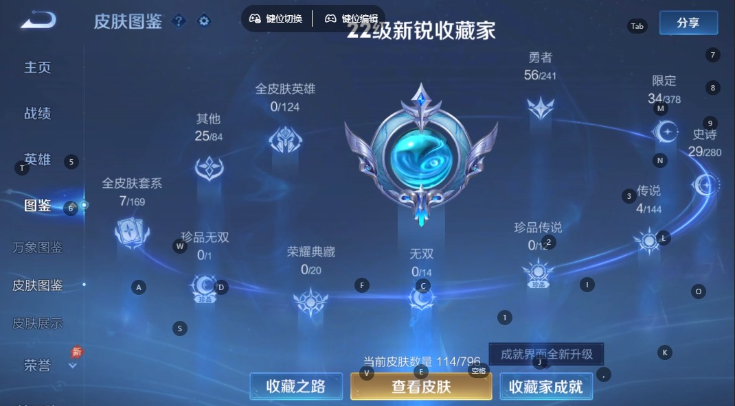 WZCMW4400789王者荣耀账号详情图3