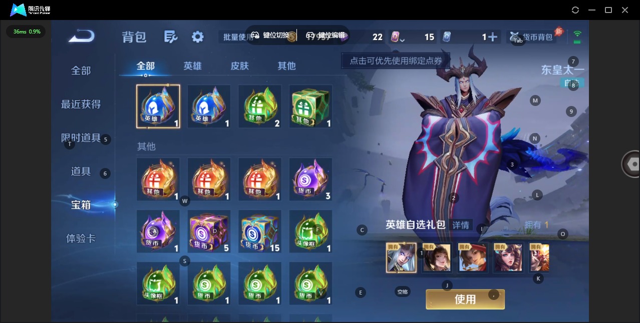 WZCMW4400789王者荣耀账号详情图10
