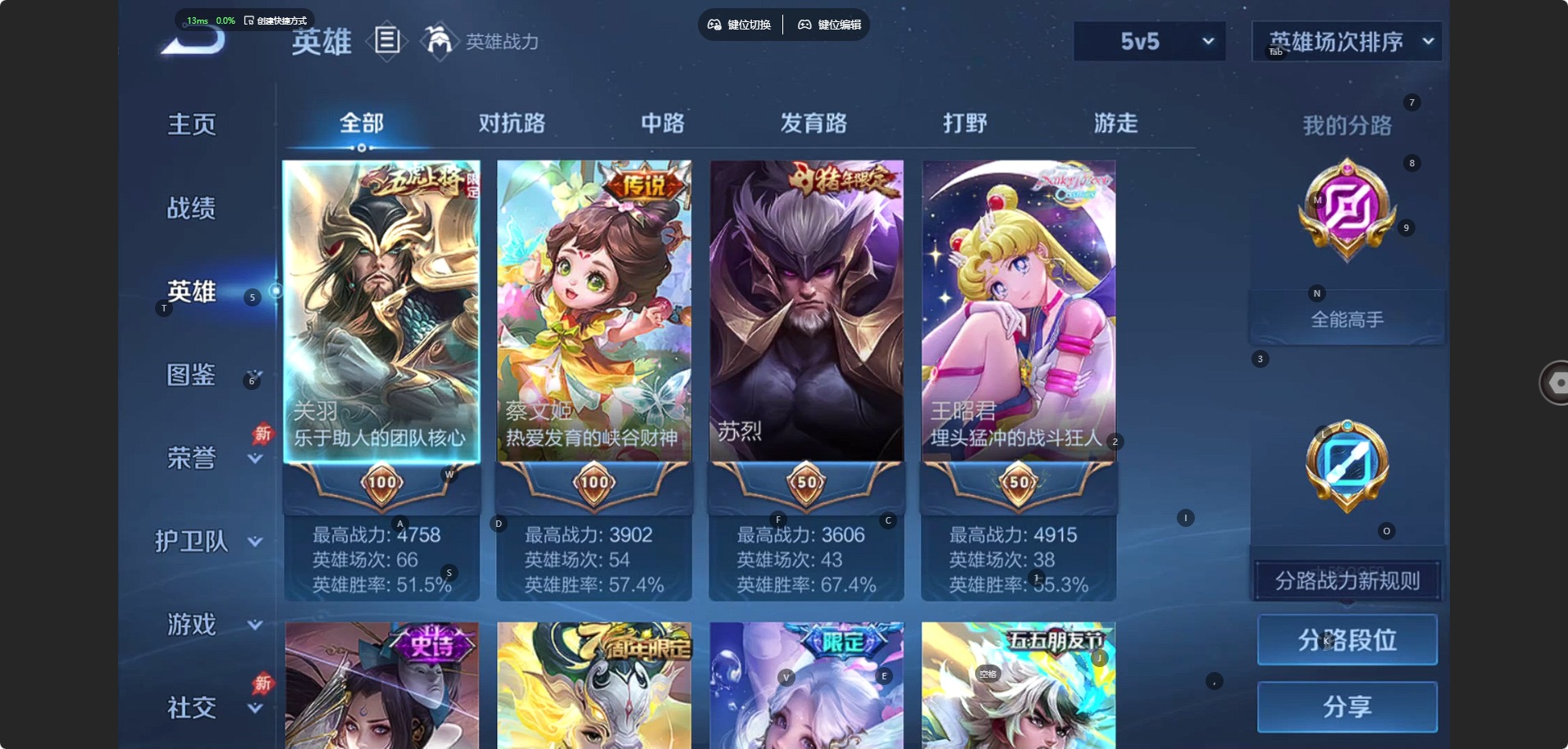 WZLX4357970王者荣耀账号详情图6