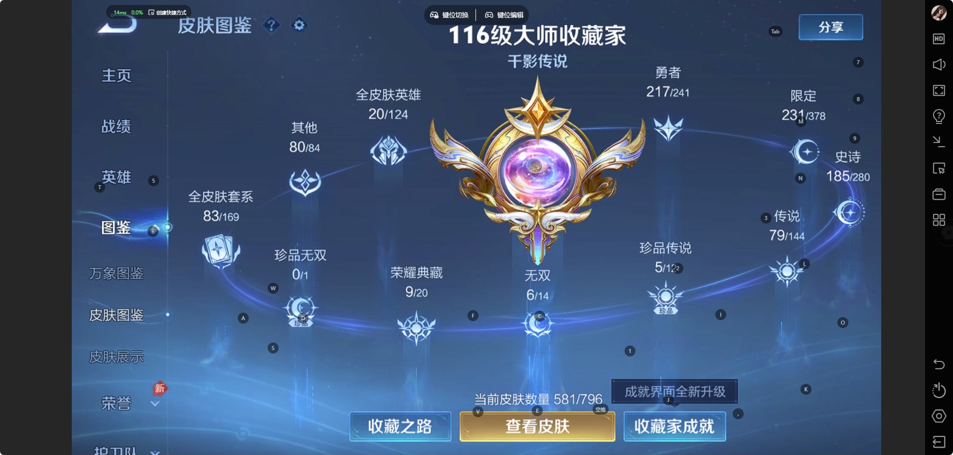 WZLX4357970王者荣耀账号详情图7