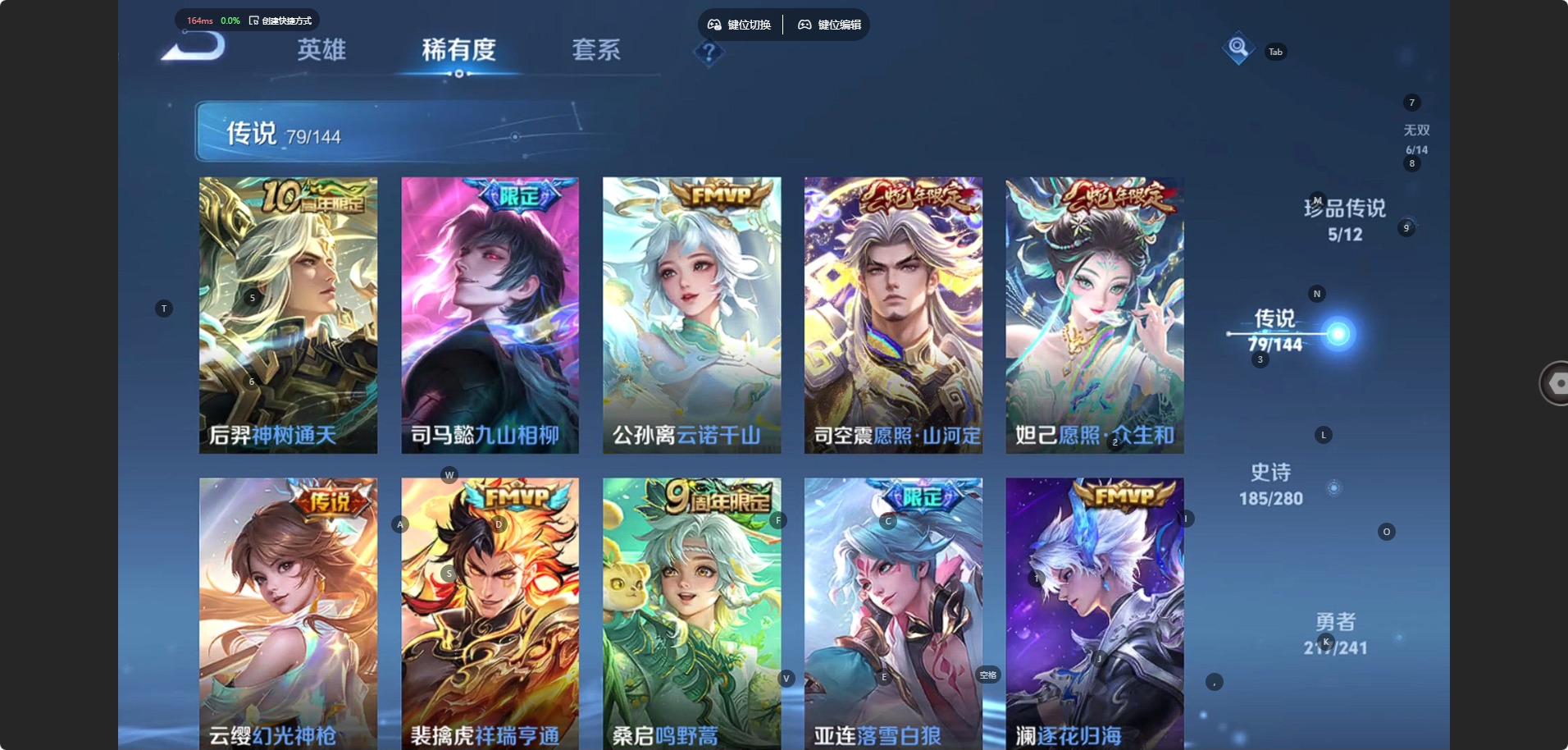 WZLX4357970王者荣耀账号详情图8