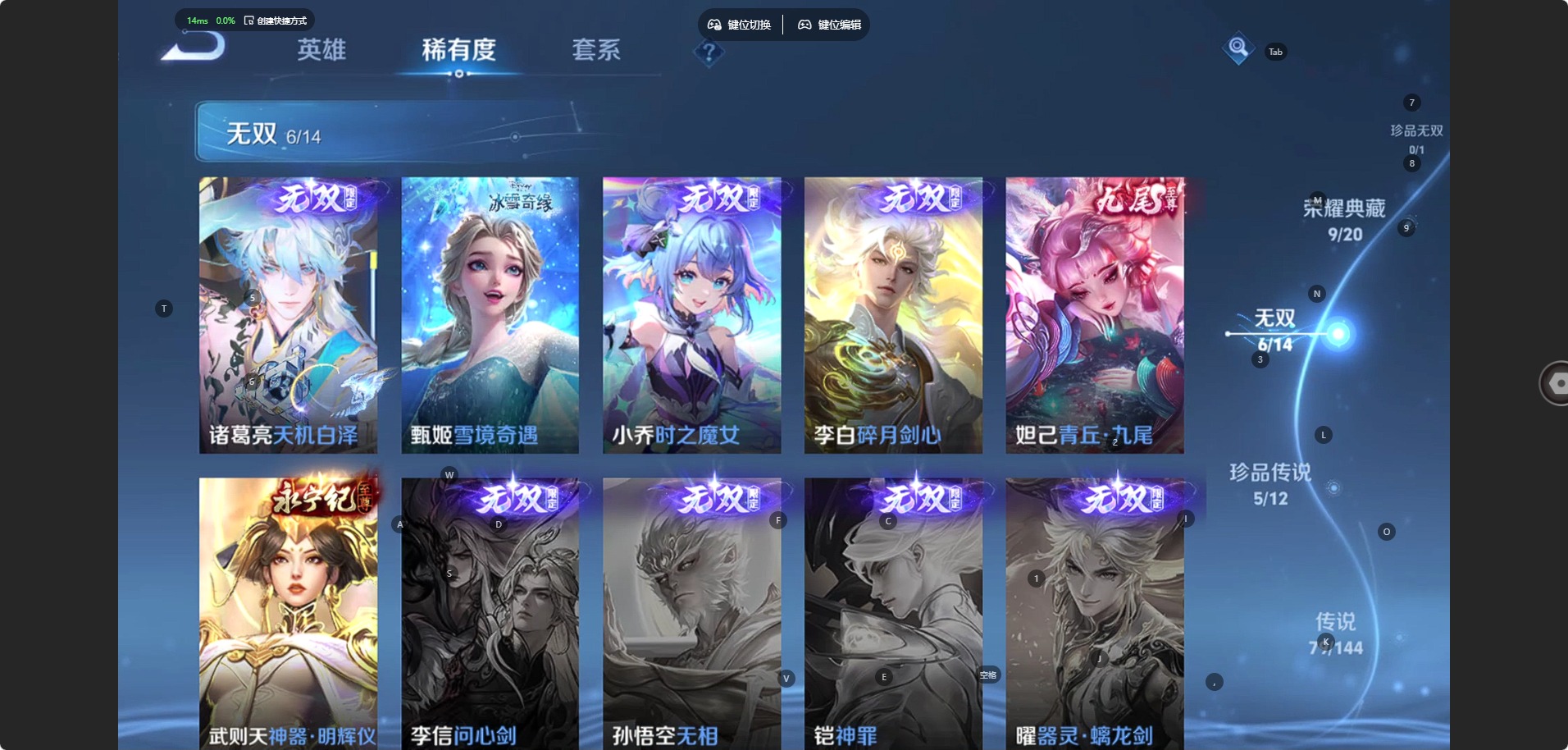 WZLX4357970王者荣耀账号详情图12