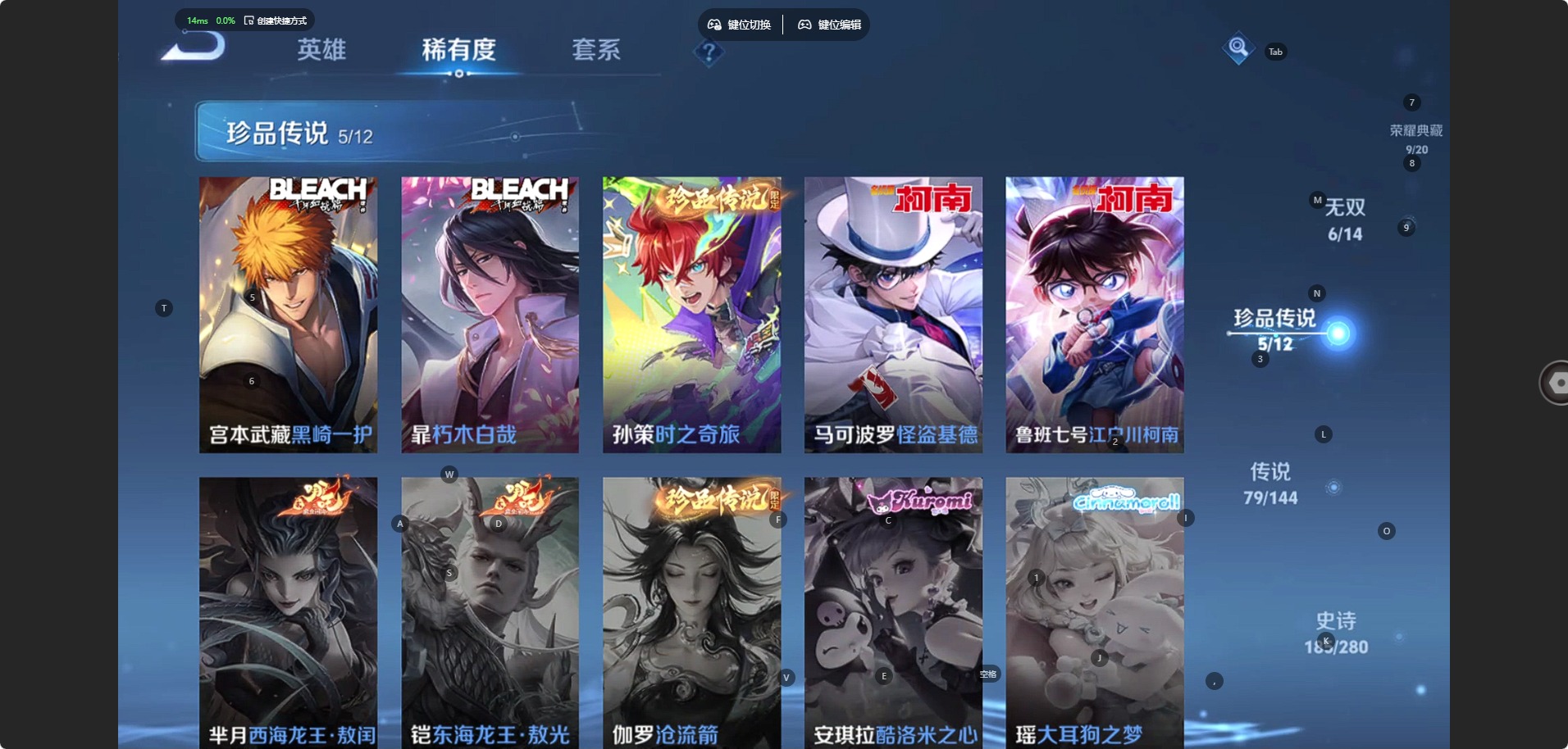 WZLX4357970王者荣耀账号详情图11