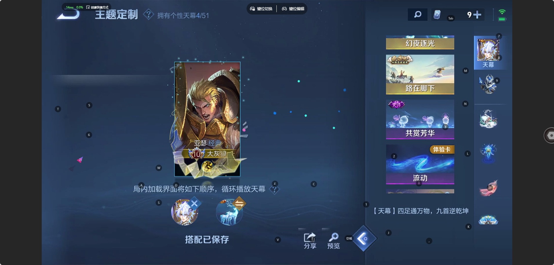 WZLX4357970王者荣耀账号详情图15