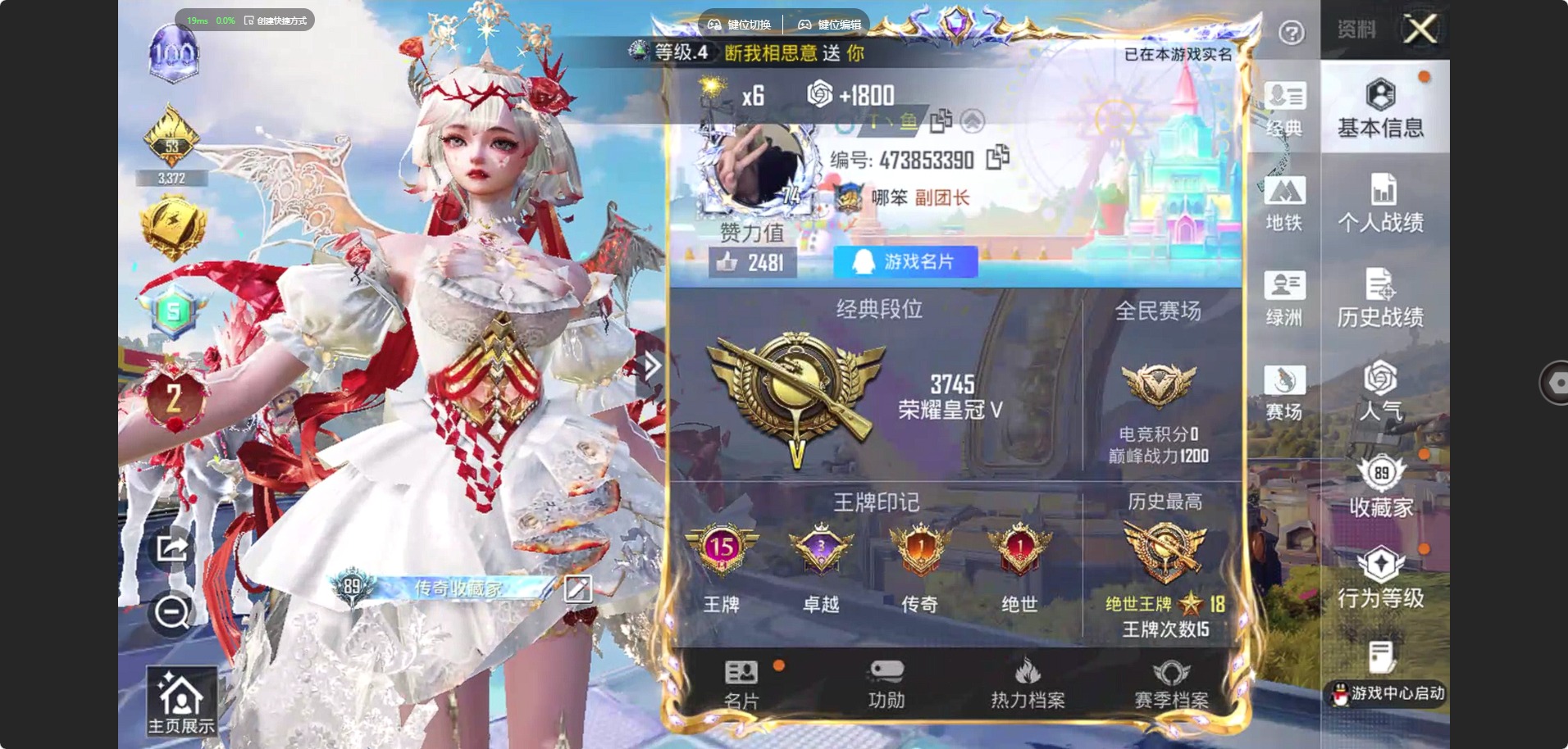 WZLX4357970王者荣耀账号详情图22