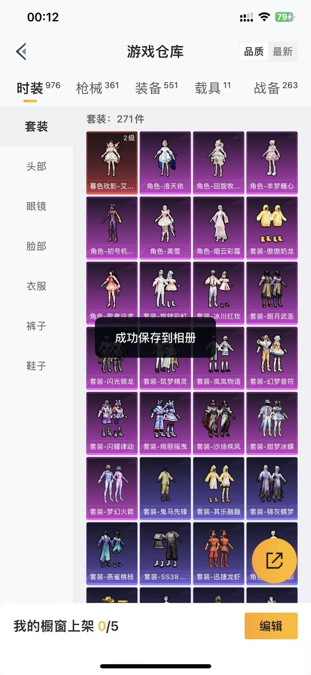 WZLX4357970王者荣耀账号详情图25