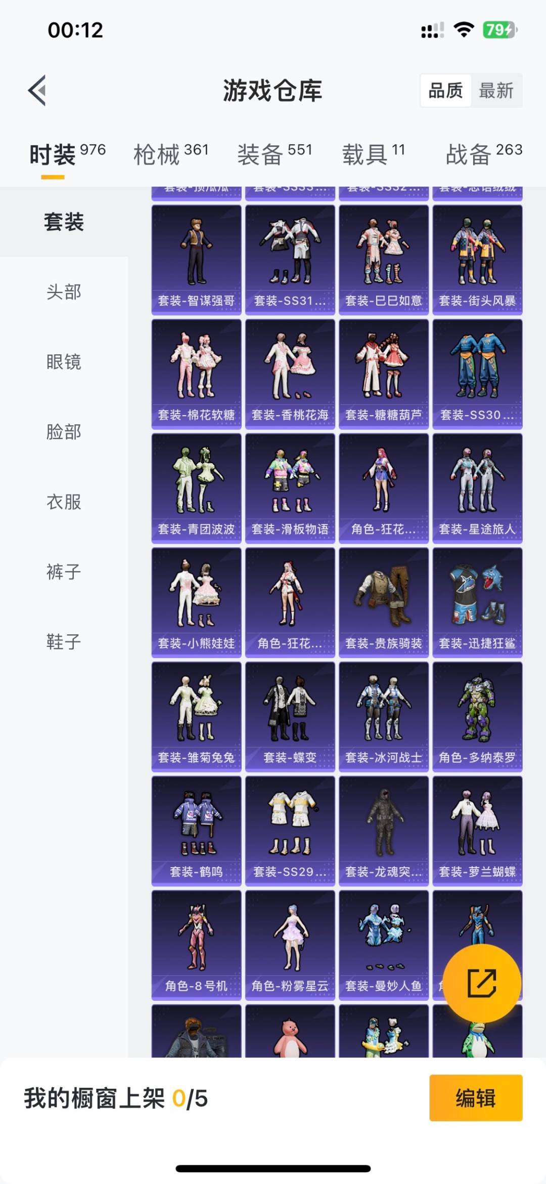 WZLX4357970王者荣耀账号详情图28