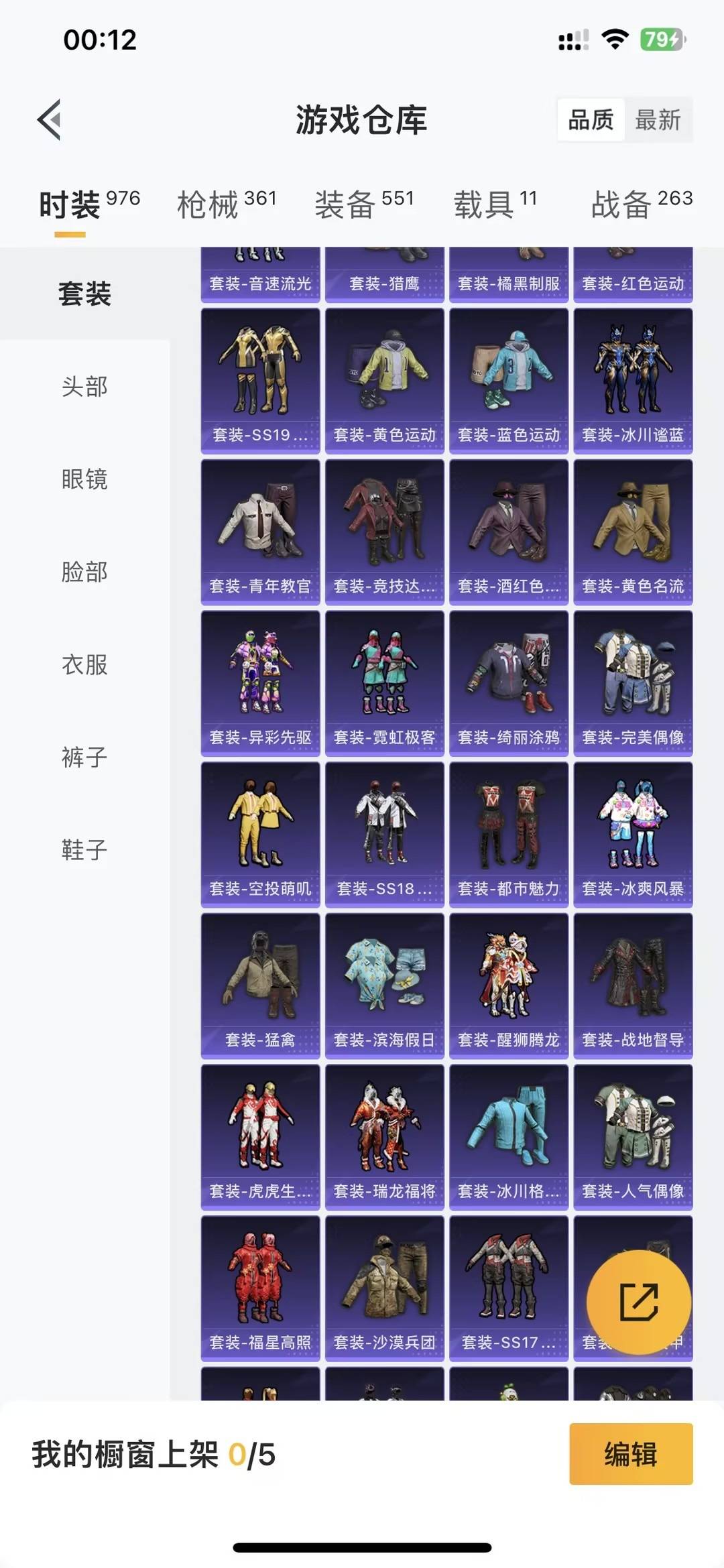 WZLX4357970王者荣耀账号详情图31