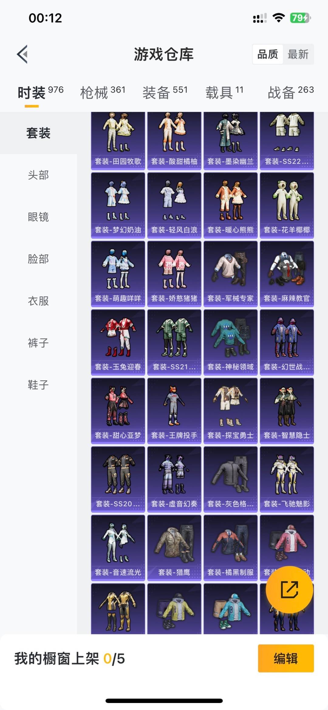 WZLX4357970王者荣耀账号详情图30