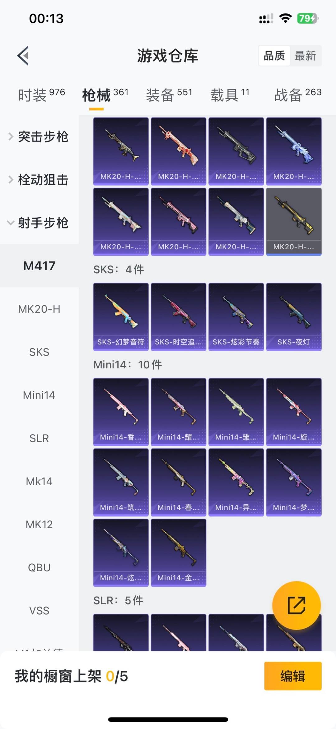 WZLX4357970王者荣耀账号详情图43