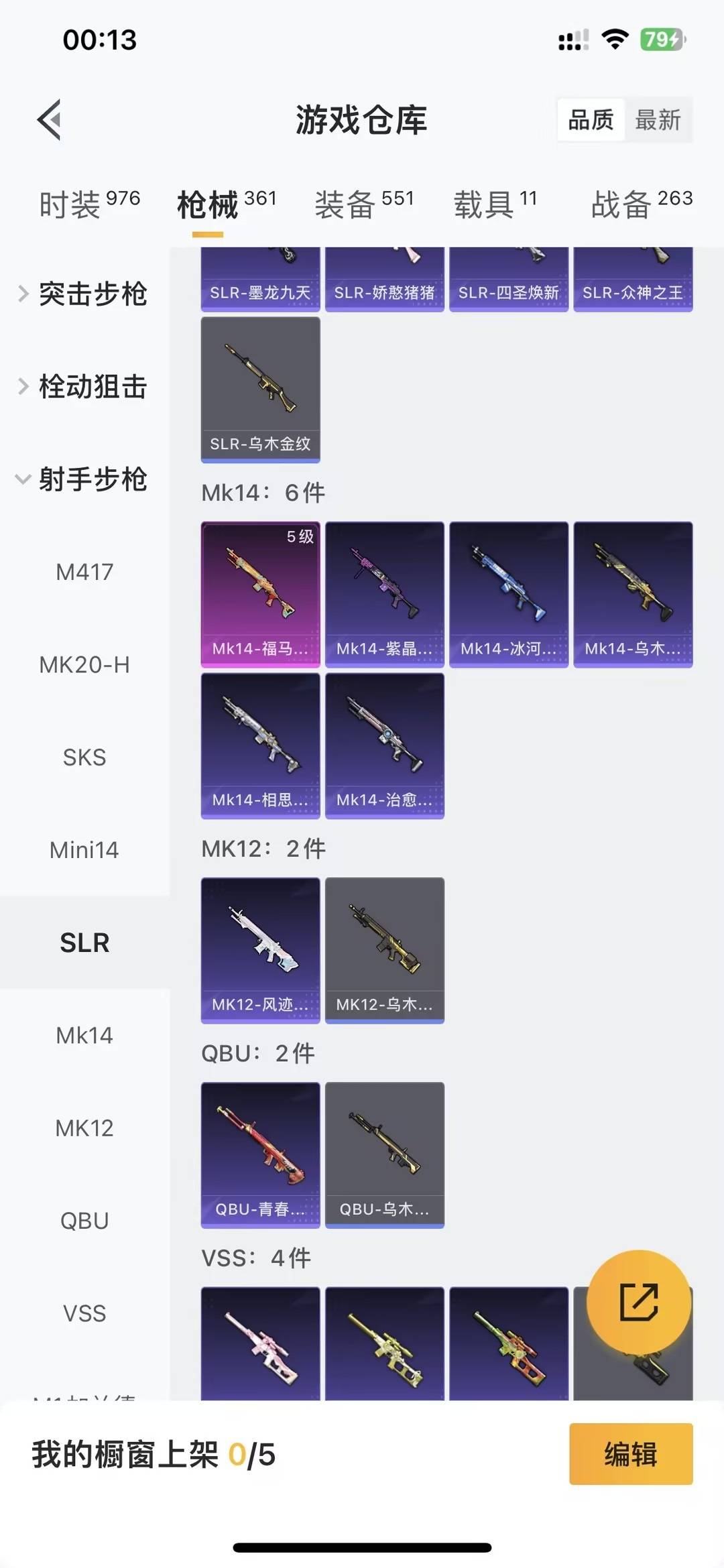 WZLX4357970王者荣耀账号详情图44