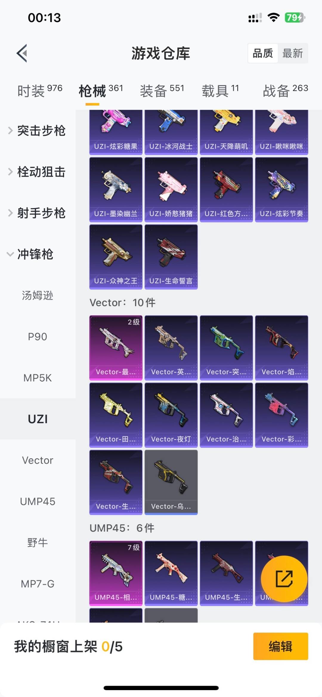 WZLX4357970王者荣耀账号详情图46