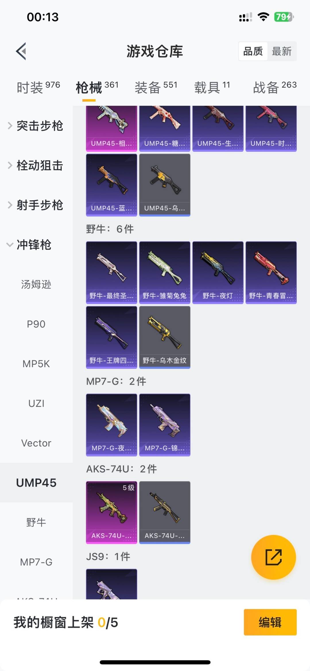 WZLX4357970王者荣耀账号详情图47