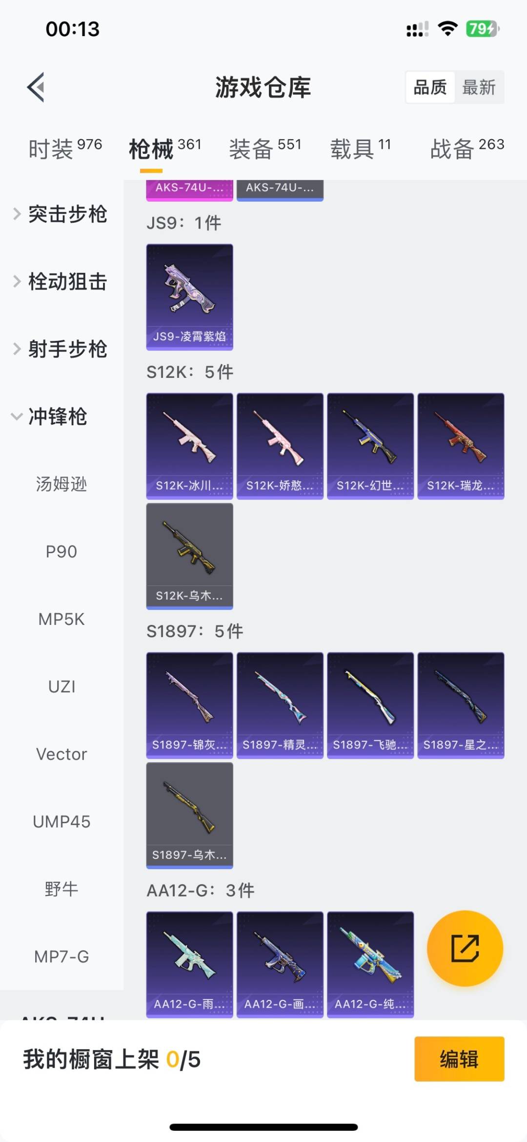 WZLX4357970王者荣耀账号详情图48