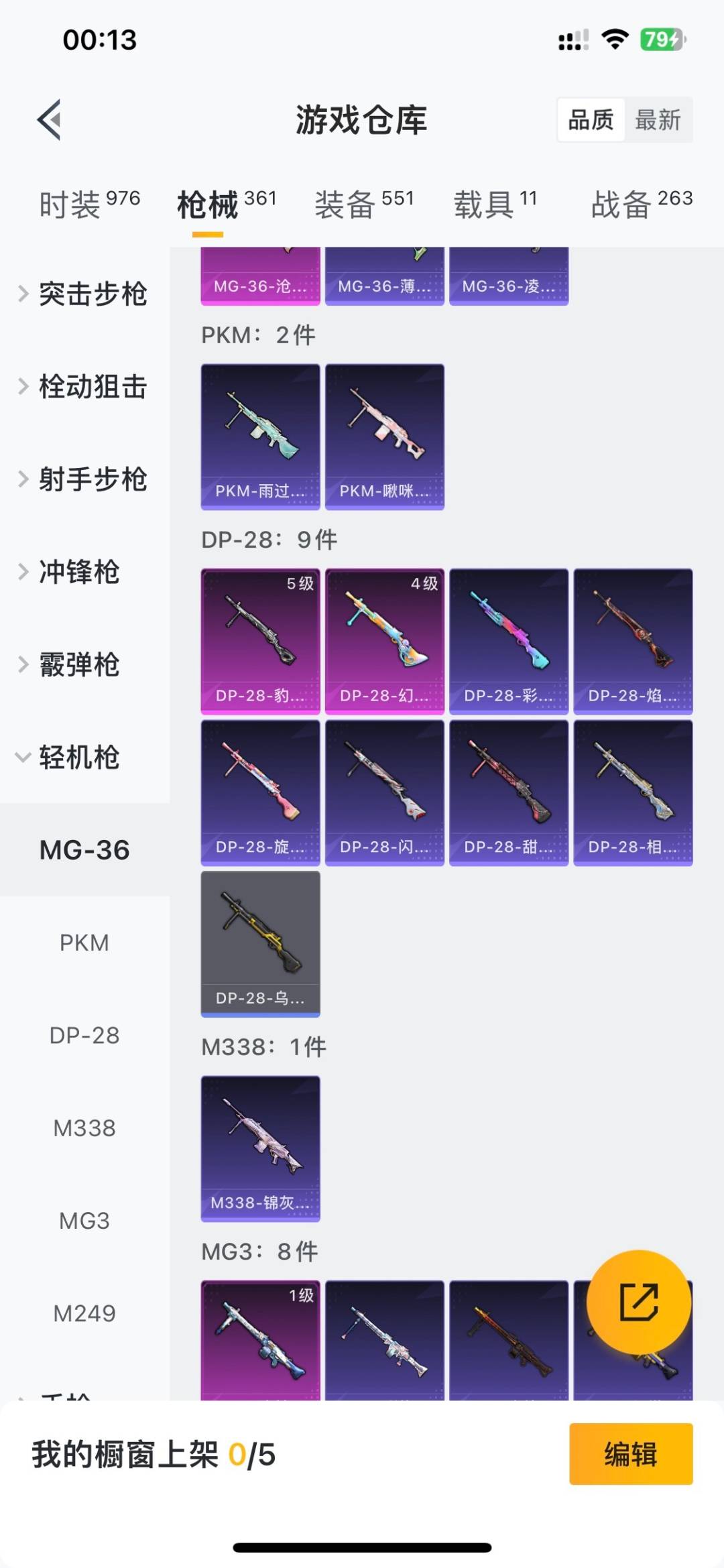WZLX4357970王者荣耀账号详情图50