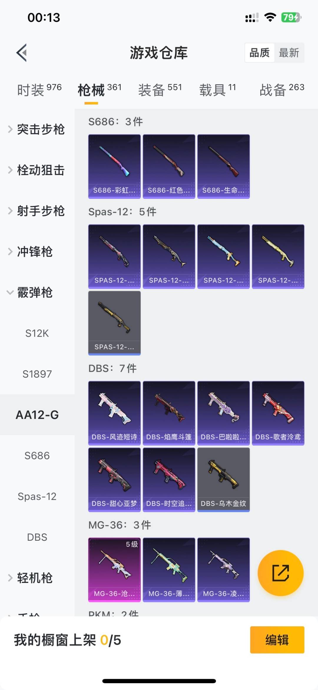 WZLX4357970王者荣耀账号详情图49