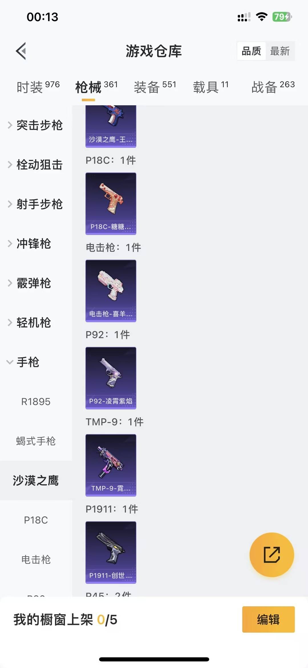 WZLX4357970王者荣耀账号详情图52