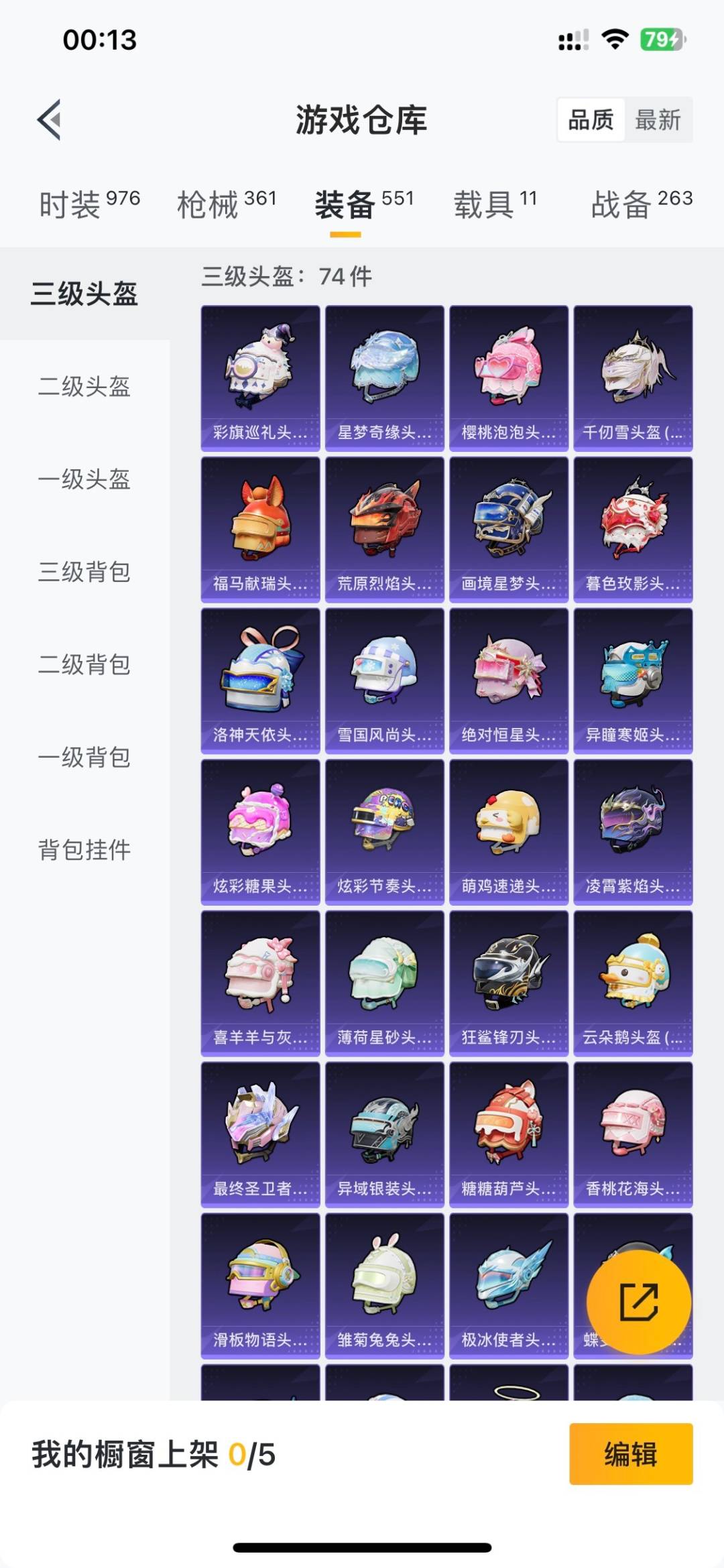 WZLX4357970王者荣耀账号详情图57