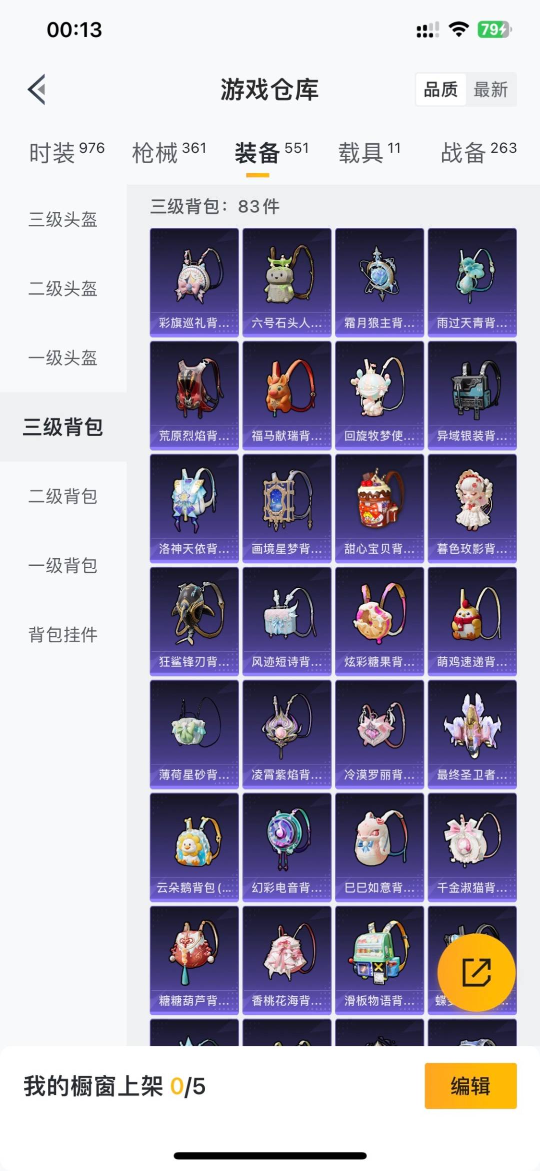 WZLX4357970王者荣耀账号详情图58