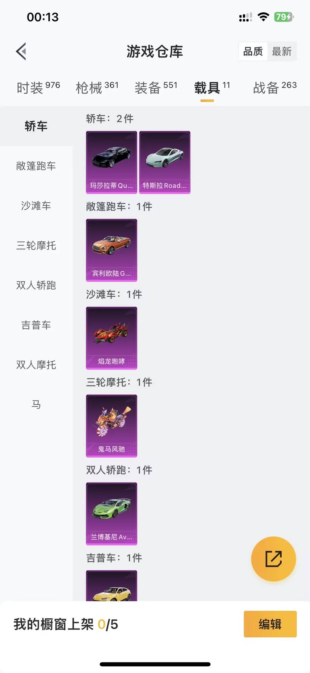 WZLX4357970王者荣耀账号详情图59